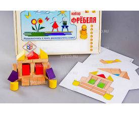 Игровой набор Фребеля "Конструктор деревянный без соединений-4"